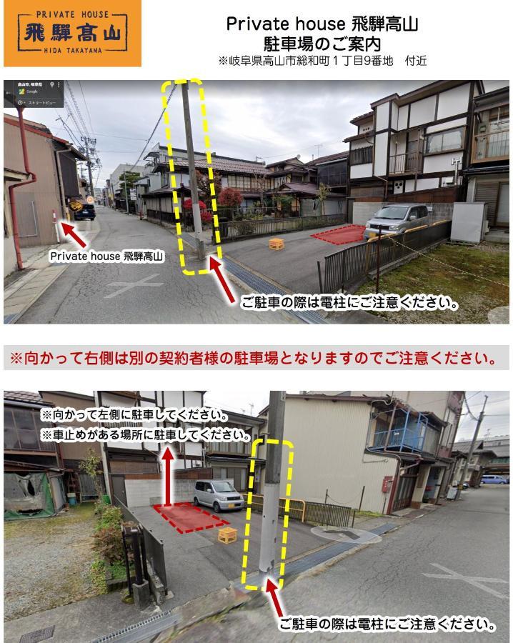 Private House Hidatakayama Takajama Exteriér fotografie