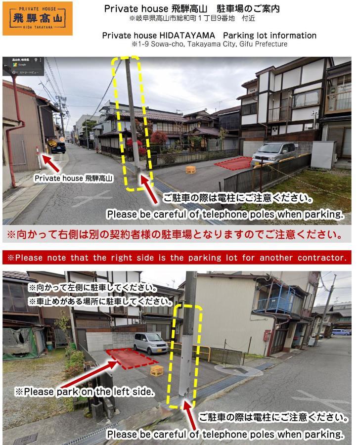 Private House Hidatakayama Takajama Exteriér fotografie