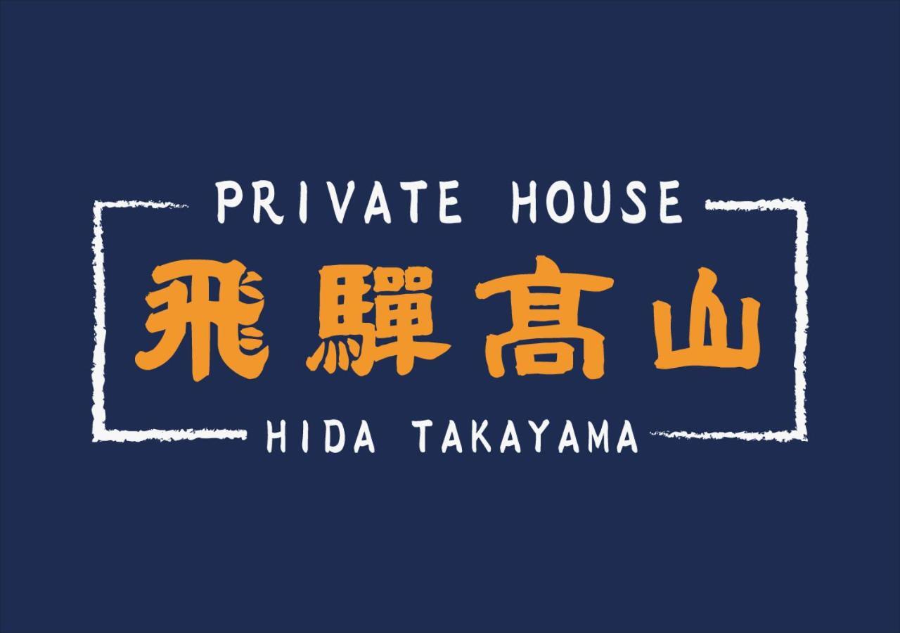 Private House Hidatakayama Takajama Exteriér fotografie